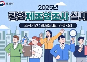 여주시, 오는 17일부터 광업·제조업조사...경제정책 수립·산업 연구 분석 기초자료 생산