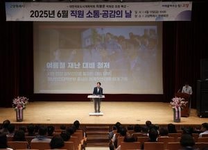 ‘도시를 이해하고 미래를 함께 고민하다’ 고양특례시, 도시계획 특강 통해 공직 전문성 강화