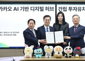 '경기북부 AI 중심지 도약' 경기도·카카오, 남양주 왕숙지구에 6000억원 디지털 허브 조성