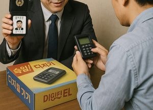전국서 ‘공무원 사칭 물품사기’ 기승…“직접 기관 확인만이 유일한 방패”