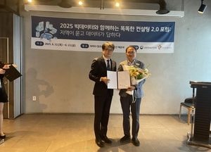 포천시, 한국관광공사 ‘관광 빅데이터 기반 우수 성장 지자체상’ 수상...한탄강 관광 콘텐츠 개발 성과 거둬