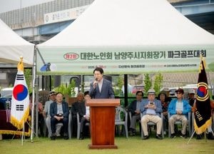 조성대 남양주시의장 “어르신 복지 인프라 확충 적극 협력”...대한노인회 남양주시지회장기 파크골프대회 참석
