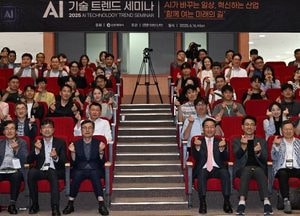 인천시, AI 기술 트렌드 세미나 개최…“사람 중심 AI 도시 도약”