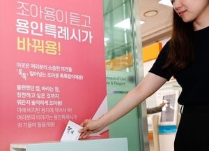 용인특례시, 시민 시정 참여 소통 창구 ‘조아용 톡톡함’ 운영...시청·구청에 건의함 설치
