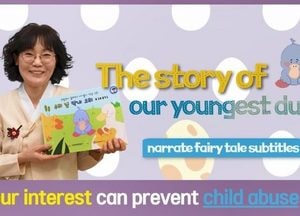 인천 부평구, 다문화가정 위한 아동학대 예방 교육 영상 제작…구연동화 형식 구성