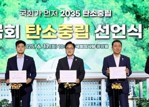 국회 ‘2035 탄소중립’ 선언…10년 앞당긴 이유는?