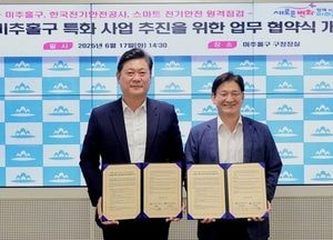 미추홀구, 전통시장 전기안전 원격관리 전국 첫 도입