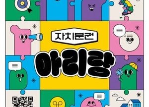 광명시 “시민이 주인인 도시로”…박승원 시장, 자치분권 비전 제시