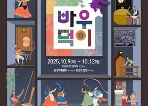 안성시, 오는 23일 ‘안성맞춤 남사당 바우덕이축제’ 먹거리부스 운영 사전설명회 개최