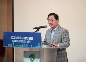 남양주시, 100만 자족도시 미래 구상 ‘도시발전 포럼’ 성료...도시공간 재편·친환경 수소도시 전략 논의