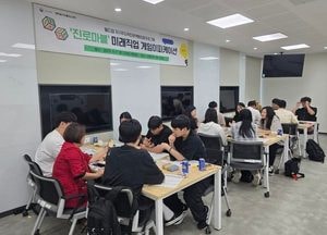 대진대, 저학년 진로 설계 ‘진로마블’ 운영…자기주도 역량 강화 초점