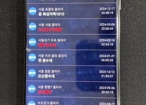 ‘성매매 남성 정보’ 400만명 개인정보 팔아 46억 챙긴 일당