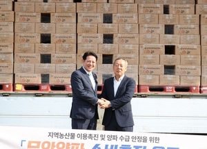 안양시 ‘무안 양파 소비촉진 운동’ 동참...최대호 시장 “농산물 소비 확대 지속 추진”