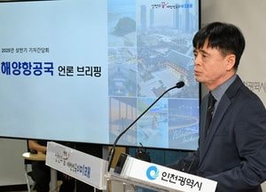인천시, 북중국·구미주 크루즈 관광시장 정조준…맞춤형 콘텐츠도 개발