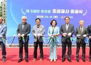 안성시, 제2일반산업단지 주차장 조성공사 준공...290면 규모로 주차난 해소 기대