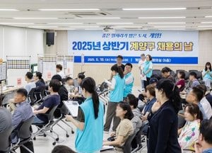 인천 계양구 ‘채용의 날’ 성황리에 열려…103명 채용 목표 제시