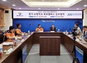 연천에 경기도소방학교 북부캠퍼스 들어선다…총 493억원 사업 본격화