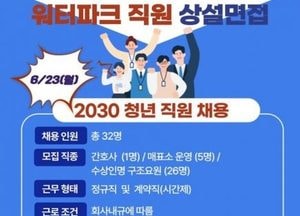 의정부시, 상설면접장 운영으로 구인·구직 맞춤 연결…시민 우선 채용 확대