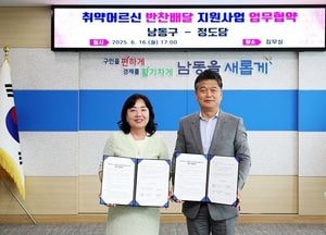 인천 남동구-남동시니어클럽, 취약 어르신 반찬 지원 ‘맞손’