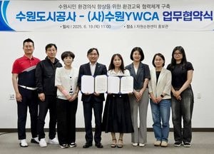 수원도시공사, 수원YMCA와 환경관련 업무협약…자원순환 문화 확산