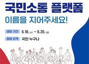 이재명 대통령 “국민이 주인인 나라 위한 온라인 소통 창구 연다”
