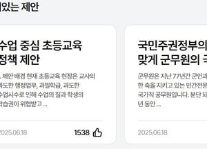 “李 대통령은 해줄 거야”…봇물 터진 정책 제안