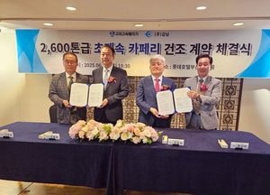 인천 옹진군, 백령항로 2600톤급 카페리 건조 본격화