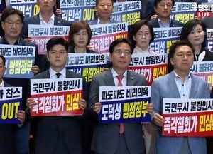 국민의힘 “이재명 내각은 비리 백화점”…내각 후보자 지명 철회 촉구