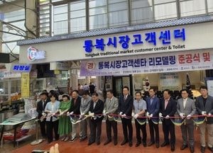 평택시, 통복시장 고객센터 리모델링 준공...시민 휴식 공간으로 재탄생