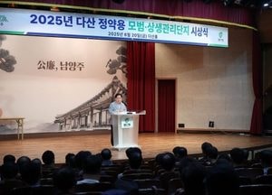 남양주시, 다산 정약용 모범·상생관리단지 선정...주광덕 시장 “공동체가 도시의 힘”