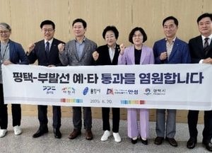 김경희 이천시장, 평택-부발선 예타 통과 촉구 “반도체벨트 철도망 완성돼야”