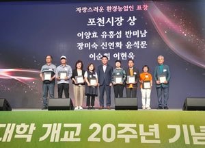 포천시환경농업대학 개교 20주년…미래 농업 향한 새 도약 선언