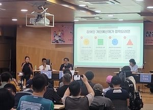 포천 장애인단체 “개인예산제, 서비스 축소 우려”