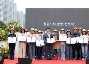 광명시 “정원도시 광명” 비전 선포…도시 전체가 예술 공간으로