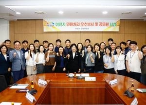 이천시, 민원 처리 우수부서·공무원 시상...김경희 시장 “신뢰받는 민원 행정 이어가자”