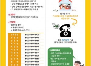 이천시, 위기가구 발굴 신고자 포상금 지급 제도 시행...김경희 시장 “복지 사각지대 해소 기대”
