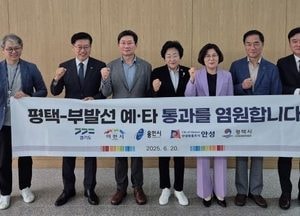 평택시 ‘평택-부발 철도 건설사업’ 첫 분수령 넘는다...정장선 시장 “동서축 연결 핵심축 될 것”