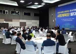 고양특례시 ‘2040년 도시기본계획 시민계획단’ 발대...이동환 시장 “역동적 도시 비전 그려갈 것”