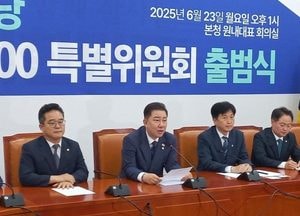 민주당 '코스피5000특위' 출범…“진짜 성장의 발판 만들 것”