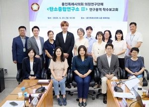 용인특례시의회 탄소중립연구소Ⅲ, 기후불평등 해소 정책 연구 착수...단국대 산학협력단과 공동연구 진행