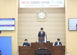 인천 서구의회, 제274회 정례회 마무리…조례안 54건 처리