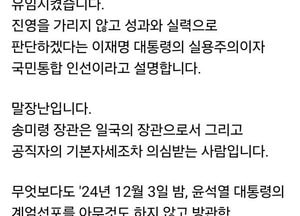 송미령 연임에 안철수 “부끄럽지 않습니까?”