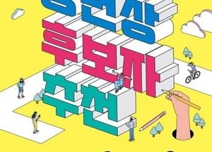 안양시 ‘청년상’ 후보자 추천받는다...산업경제·사회복지봉사·문화예술체육·미래혁신 4개 부문