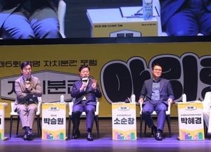 박승원 광명시장 “시민의 정부로 지방자치 새 시대 열 것”…자치분권 포럼서 비전 제시