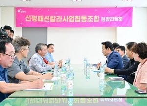 백영현 포천시장, 신평패션칼라사업협동조합 방문...공업용수 공급가격 조정 방안 논의