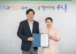 인천 서구, 국공립어린이집 3곳 위탁계약 체결…신규·재위탁 포함 3곳