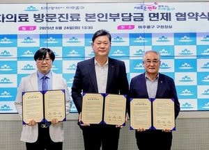 인천 미추홀구, 한의 방문진료 본인부담금 면제 협약 체결…한의사회·노인회 협력