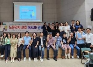 평택시 노사민정협의회, 노동 약자 보호 ISSUE 원탁토론회 개최...노동환경 개선 아이디어 발굴