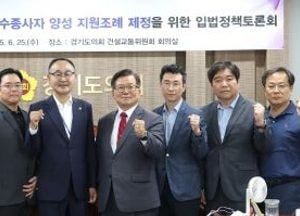 김영민 경기도의원 ‘버스 운수종사자 양성 사업 지원 조례’ 제정 공청회 열어