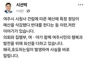 박시선 부의장, 신청사 삭감 호도 반박 "시기상 불필요 예산만 조정"
